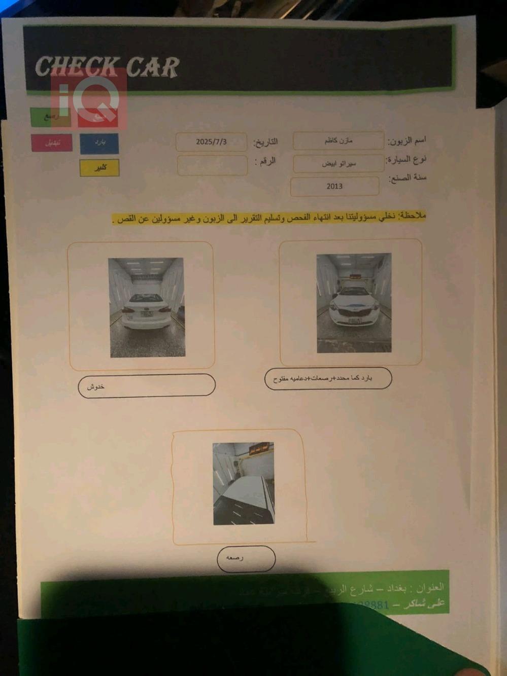كيا سيراتو